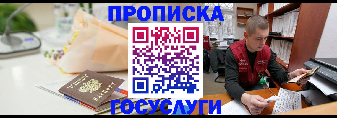 временная регистрация в квартире в Кирове