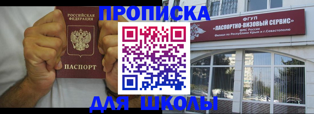 прописка для военкомата в Кирове