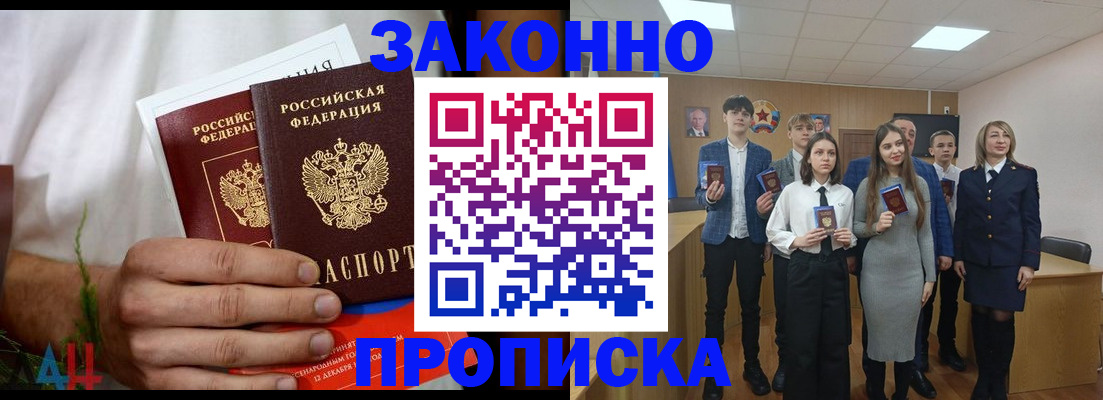 прописка гарантия в Кирове