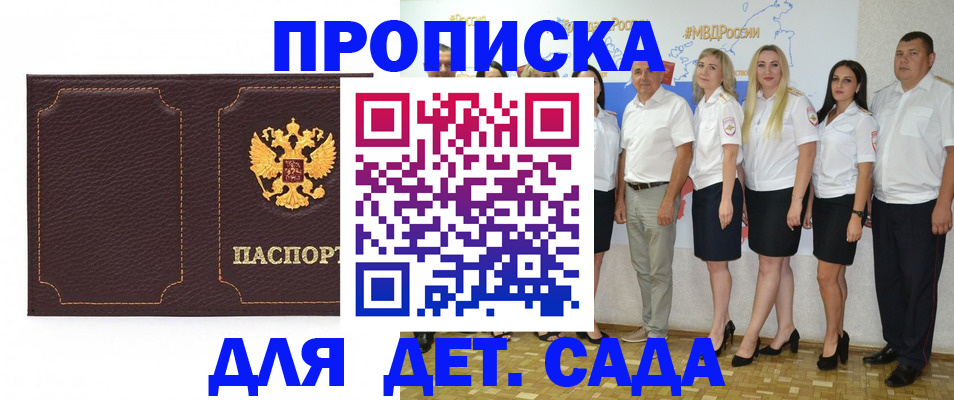 временная регистрация для всех в Кирове