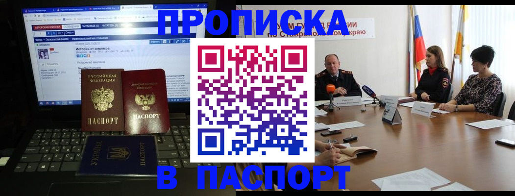 временная регистрация надежно в Кирове