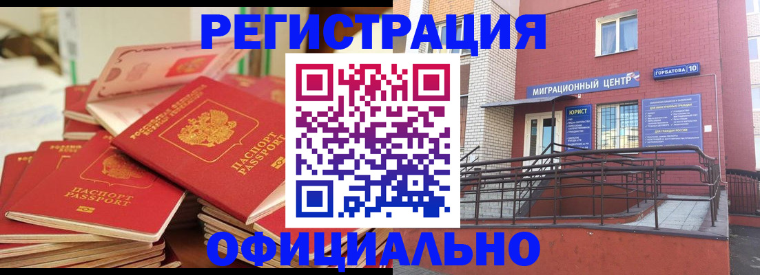 временная регистрация 2025 в Кирове