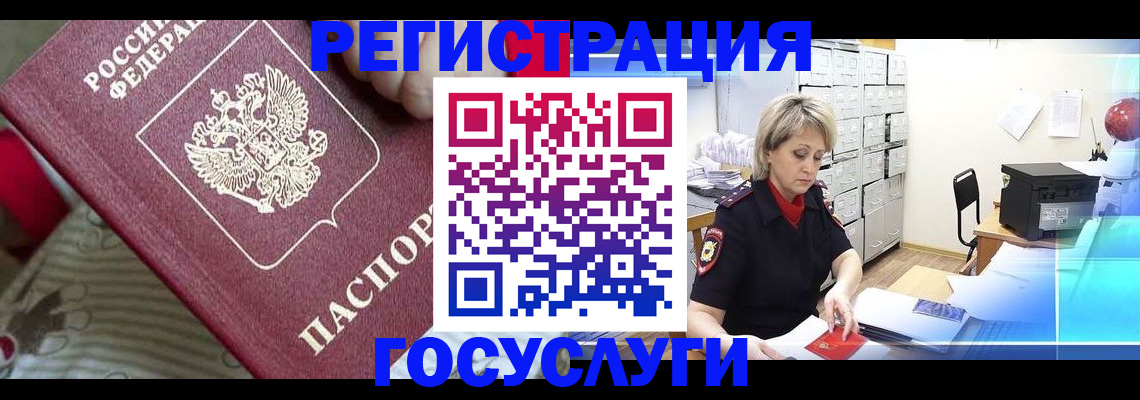 временная регистрация адрес в Кирове
