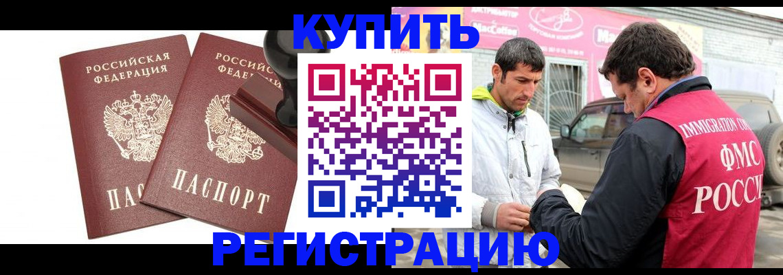 прописка ребенка в Кирове