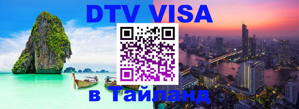 Сколько стоит DTV виза — актуальные цены, оформление даже без документов - Киров 